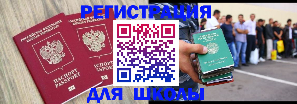 временная регистрация в квартире в Белокурихе