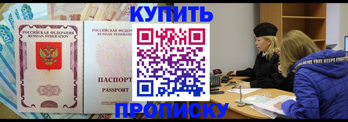 временная регистрация гарантия в Белокурихе