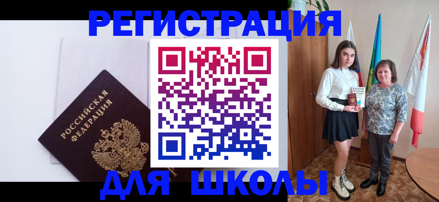 прописка для кредита в Белокурихе