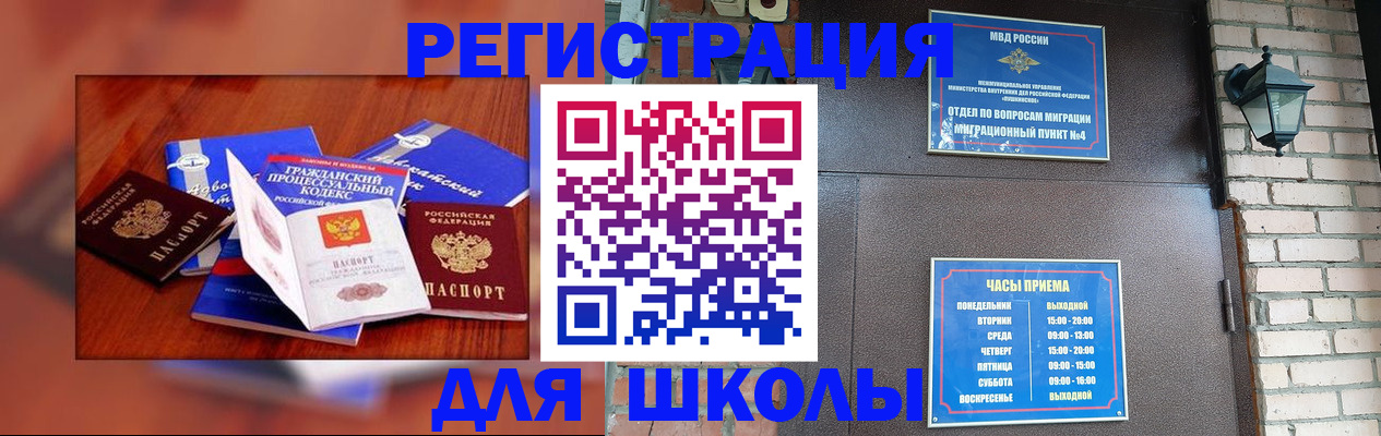 временная регистрация в квартире в Белокурихе