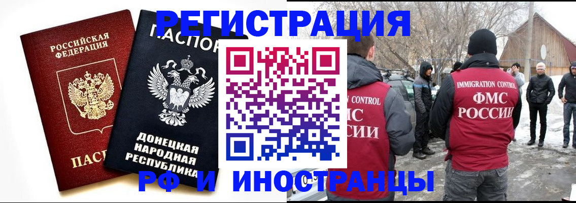 временная регистрация адрес в Белокурихе